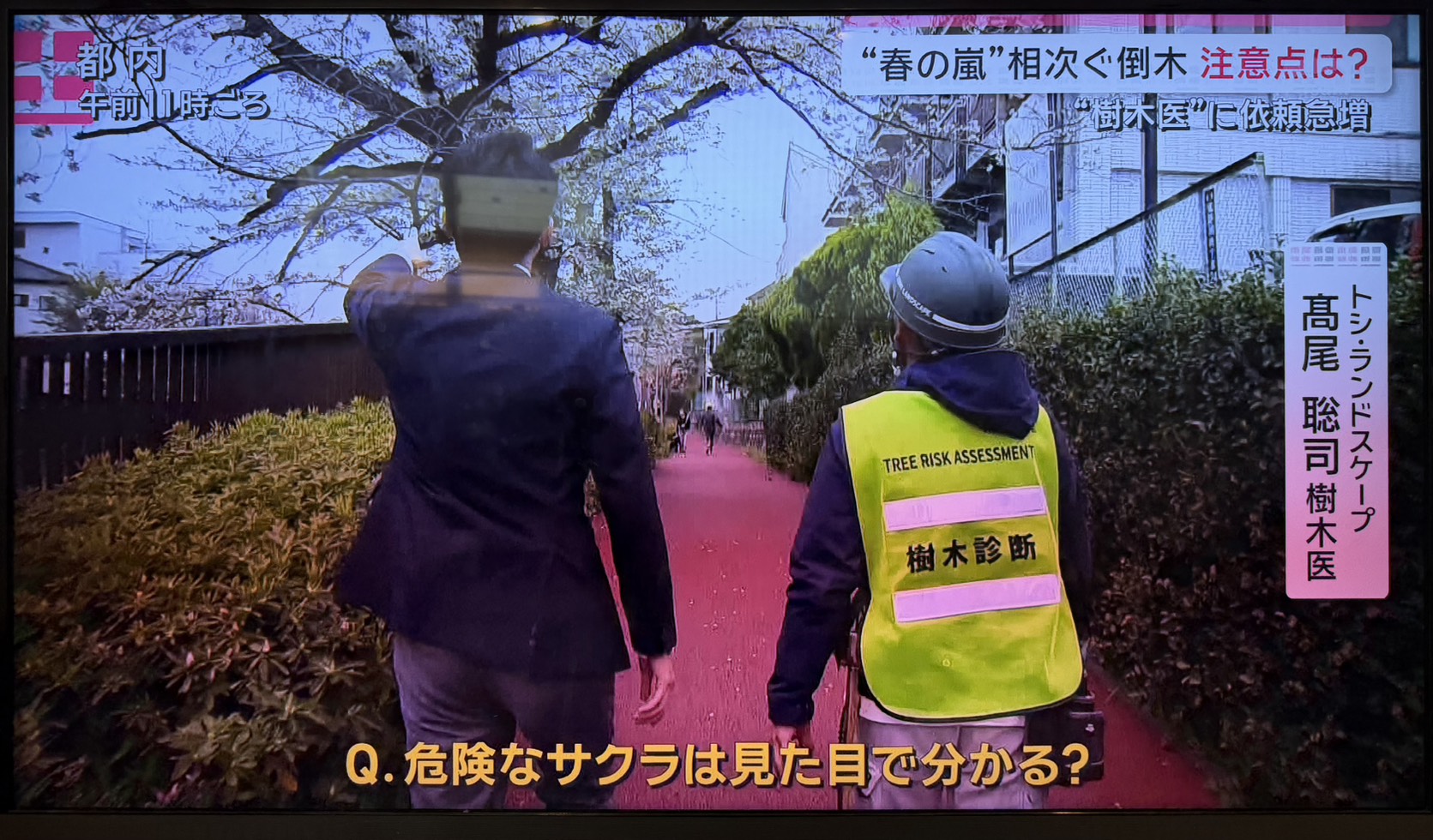 株式会社トシ・ランドスケープ