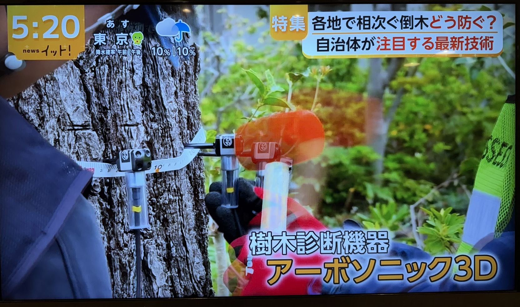 株式会社トシ・ランドスケープ