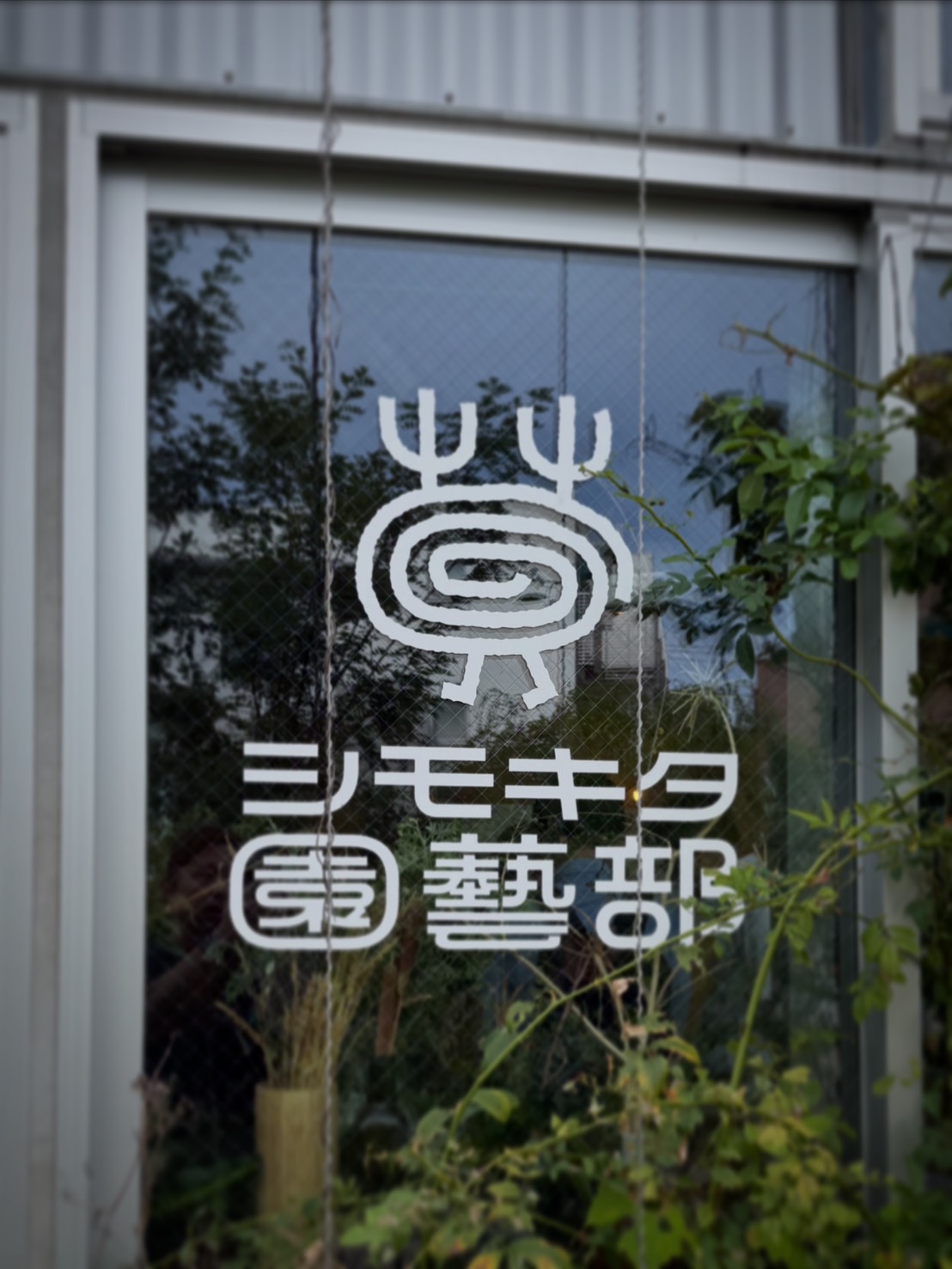 株式会社トシ・ランドスケープ