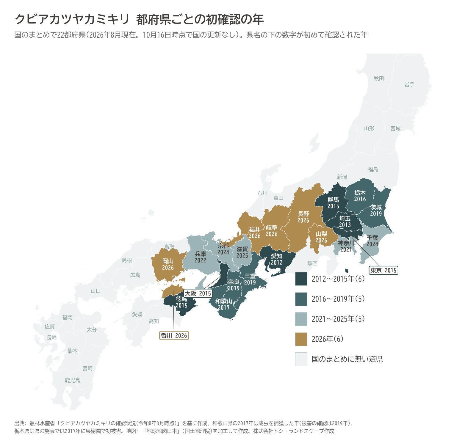 クビアカツヤカミキリ 都道府県 初確認 年 地図 分布 2026年