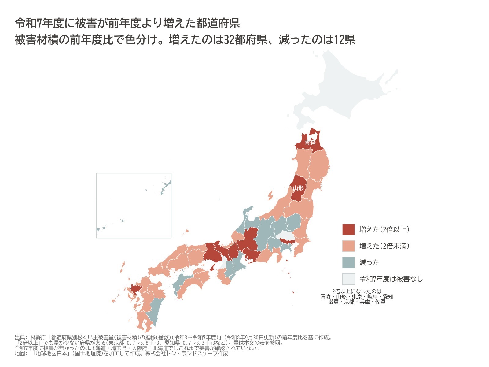 松くい虫被害 マツ枯れ 都道府県別 前年度比 増加 地図 令和7年度 林野庁