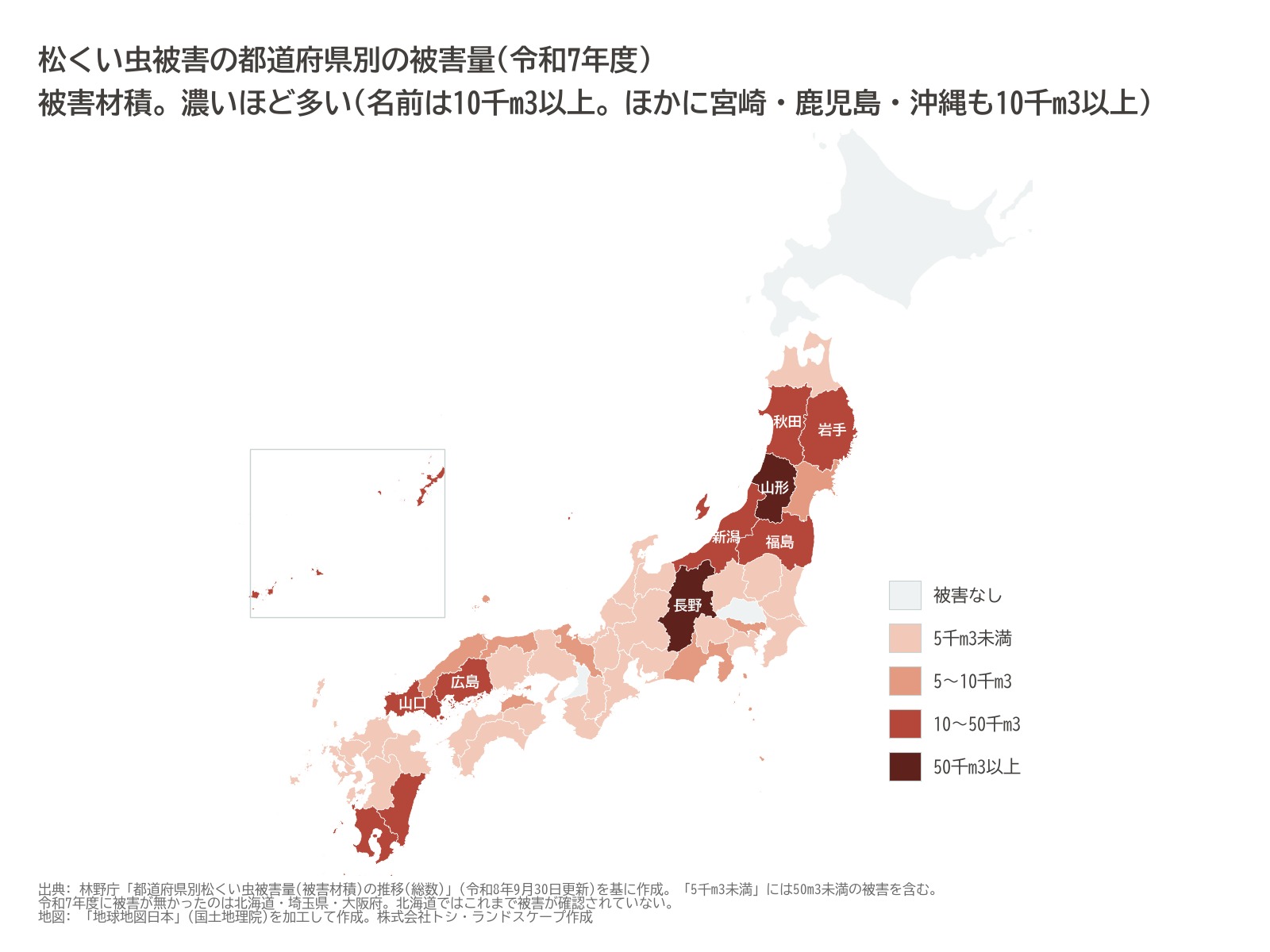 松くい虫被害 マツ枯れ 都道府県別 被害量 地図 令和7年度