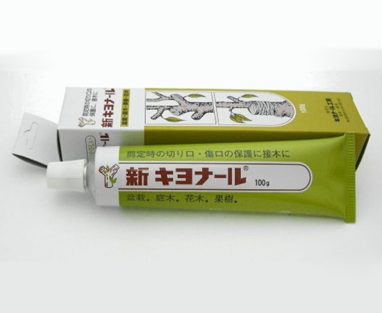 新キヨナール 癒合剤 盆栽 切り口 保護材