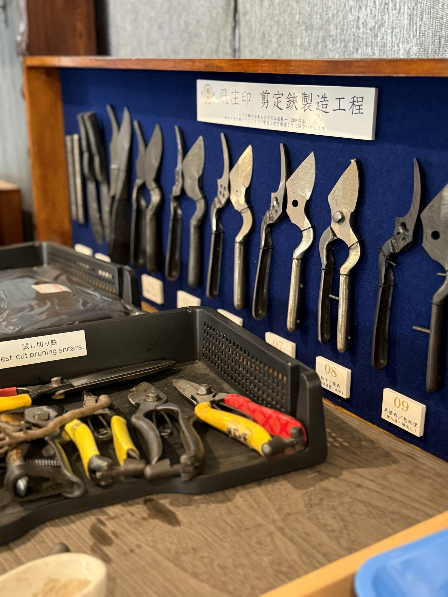 飛庄印 剪定鋏 製造工程 展示 試し切り 鋏 ショールーム
